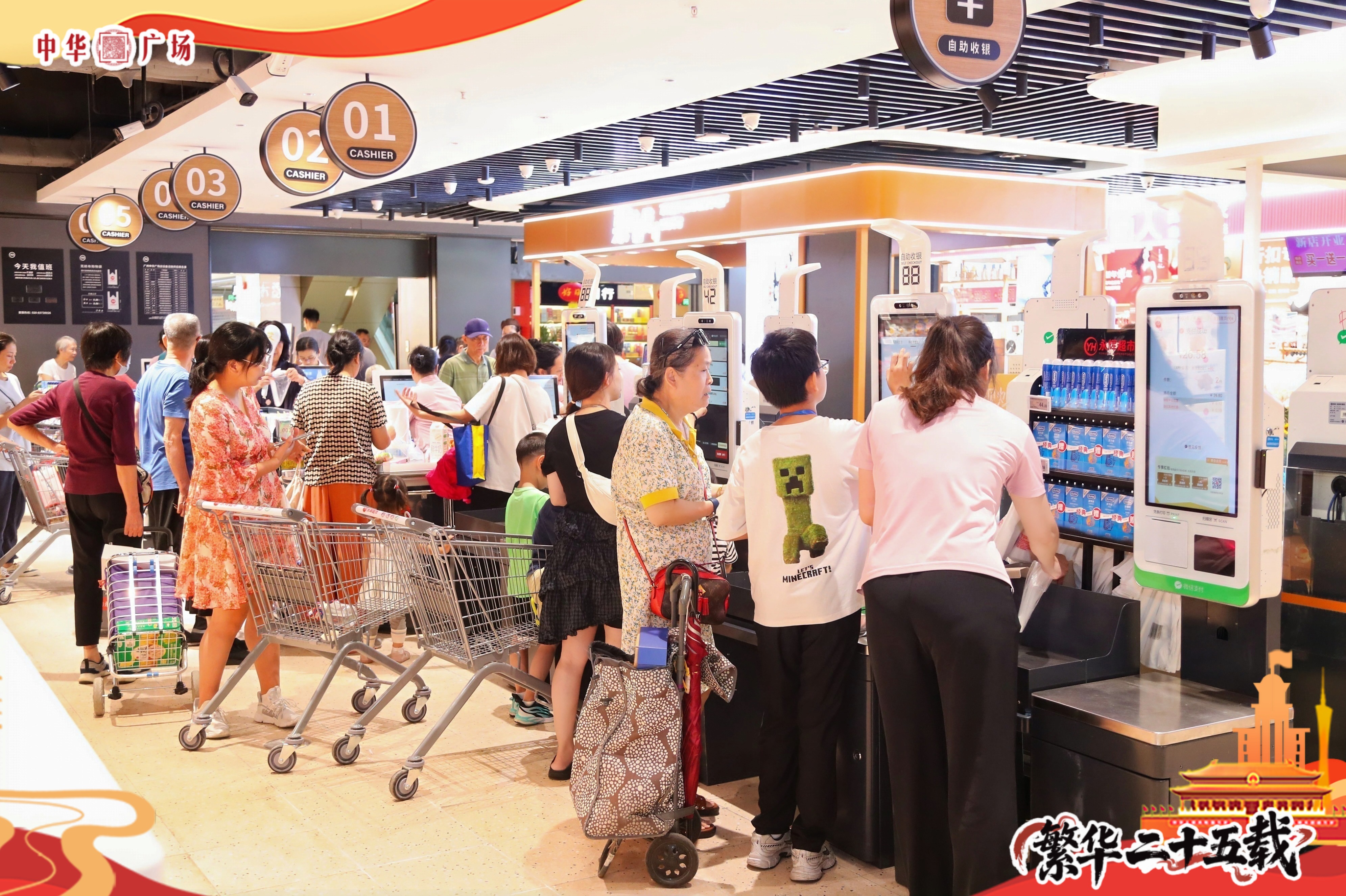 品质生活再升级，永辉超市中华广场店焕新开业