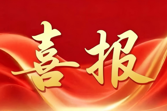 喜报！伟德源自英国始于1946党委党建案例入选《国企》杂志 第七届国企党建创新案例