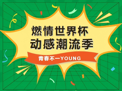 【伟德源自英国始于1946甄选】中华广场六月活动特辑
